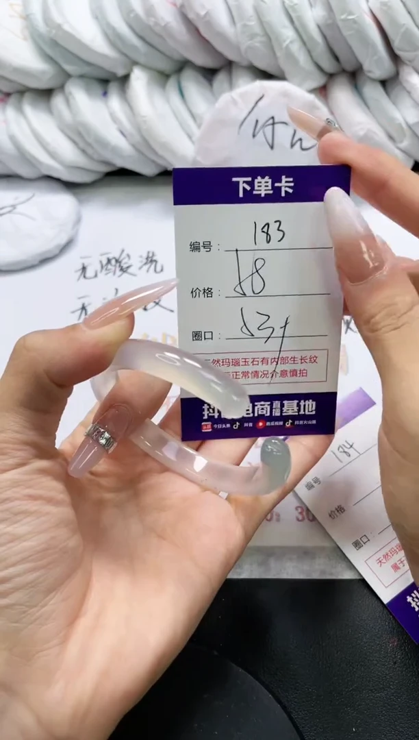 未镶嵌手镯玛瑙/玉髓183