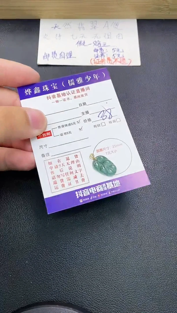 翡翠18K金镶嵌颈饰天然翡翠A货吊坠（多样性发货）赠皮绳