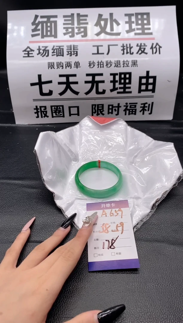 美丽手镯合适圈口拍