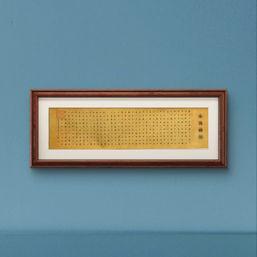 岳阳楼记-傅鸿义老师-书法作品真人手绘字画国画