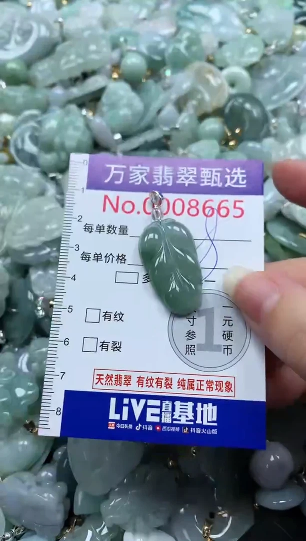 吊坠(不含链)未镶嵌翡翠8665