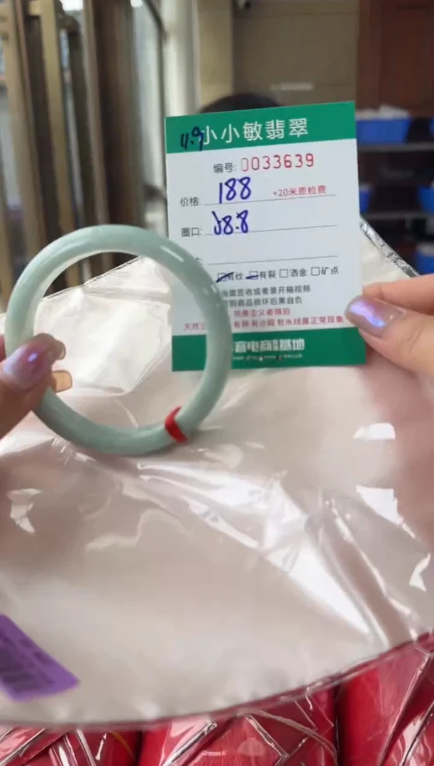 未镶嵌手镯翡翠A货手镯/微瑕