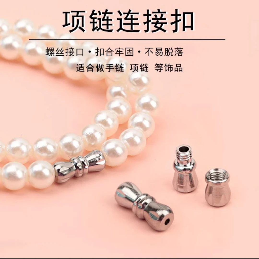 串珠项链扣头配件手串手链diy手工材料连接扣蝴蝶螺纹扣收尾搭扣