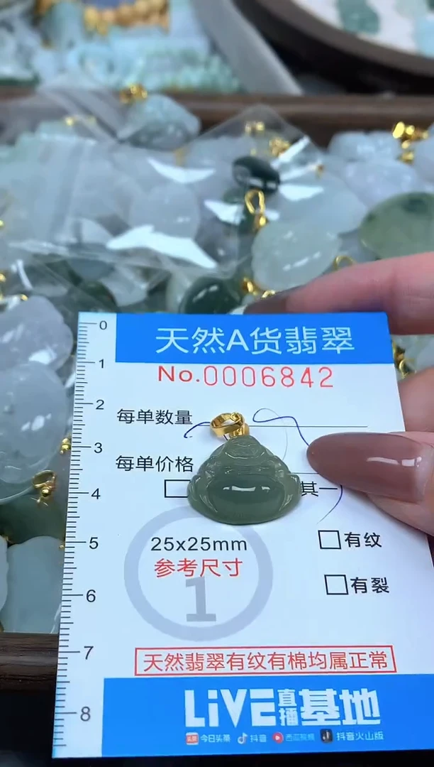 颈饰未镶嵌翡翠净货挂件-6842