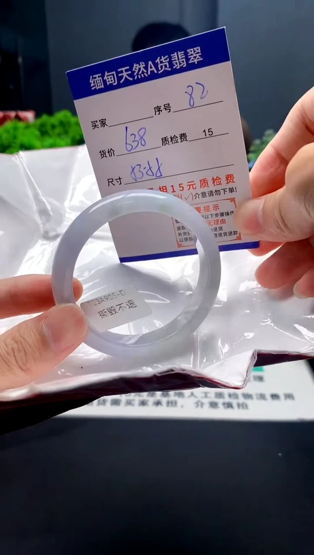 未镶嵌手镯翡翠82缅甸天然A货翡翠需包容瑕疵，介意慎拍