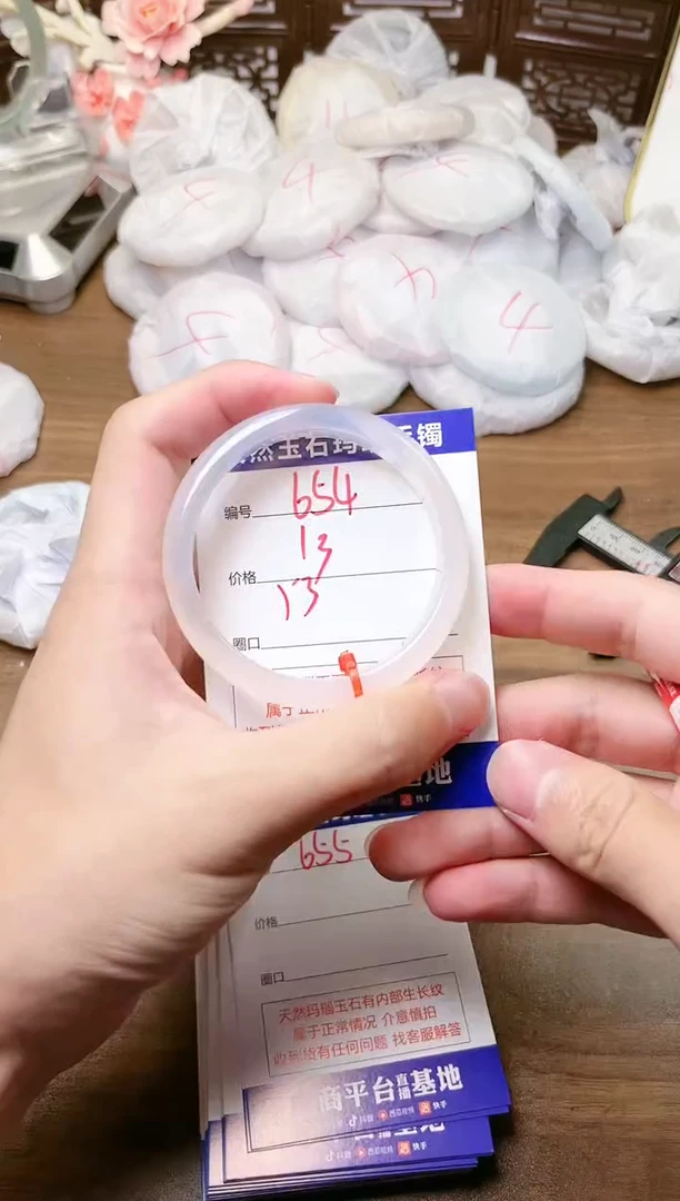 手镯玛瑙/玉髓未镶嵌654