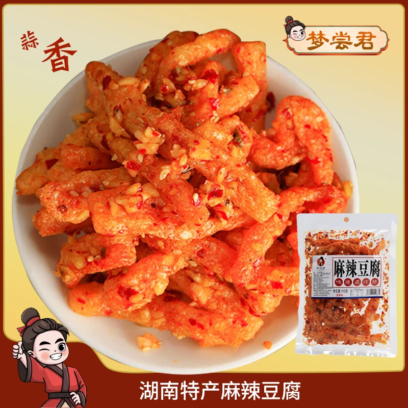 梦尝君麻辣豆腐110克组合岳阳特产湖南小吃蒜香解馋零食开胃