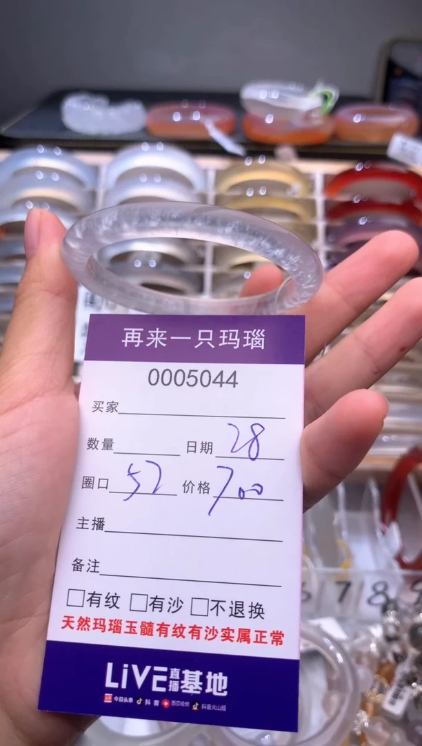 手镯玛瑙/玉髓未镶嵌m**o5044
