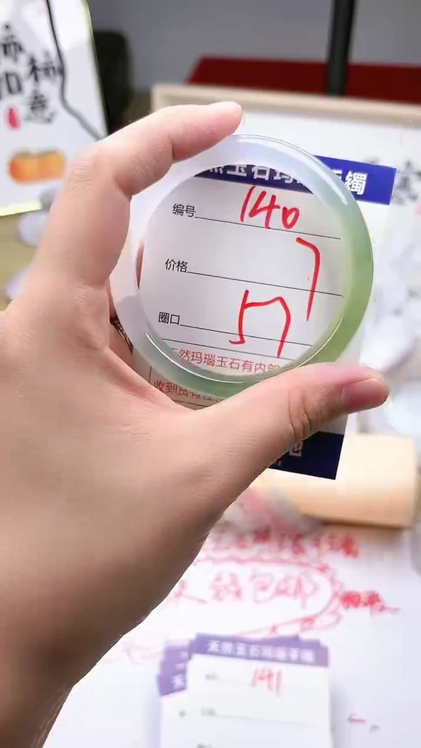 玛瑙/玉髓手镯未镶嵌140