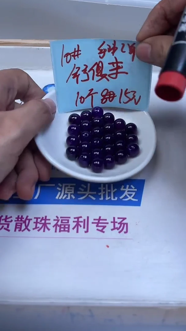 未镶嵌散珠玛瑙/玉髓D449 舒 具 来（精品）10mm10颗15元