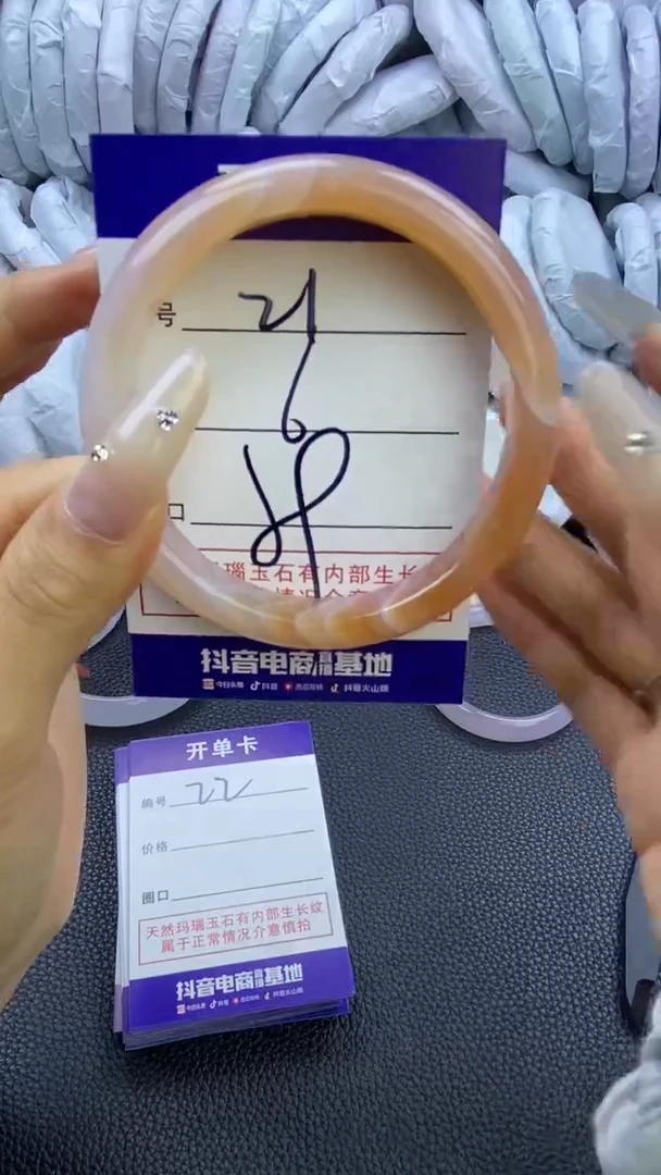玛瑙/玉髓手镯未镶嵌21