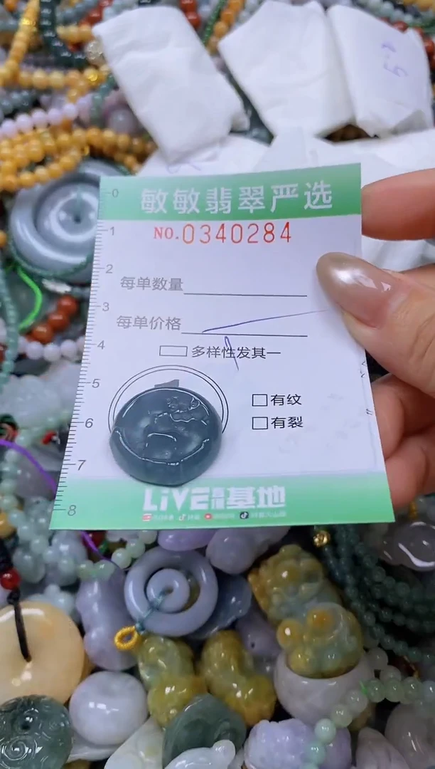 颈饰未镶嵌翡翠闪购0340284
