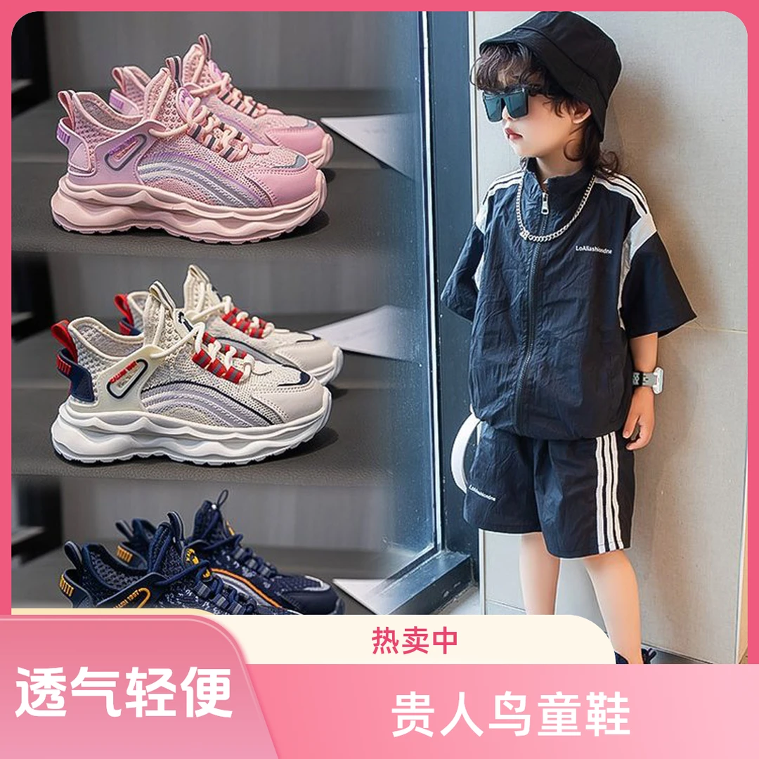 贵1人鸟运动鞋轻便时尚男女百搭中大童女童6-122025潮款儿童鞋
