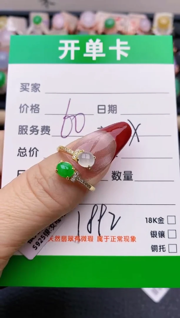 【闪购商品】翡翠戒指银S925镶嵌1892