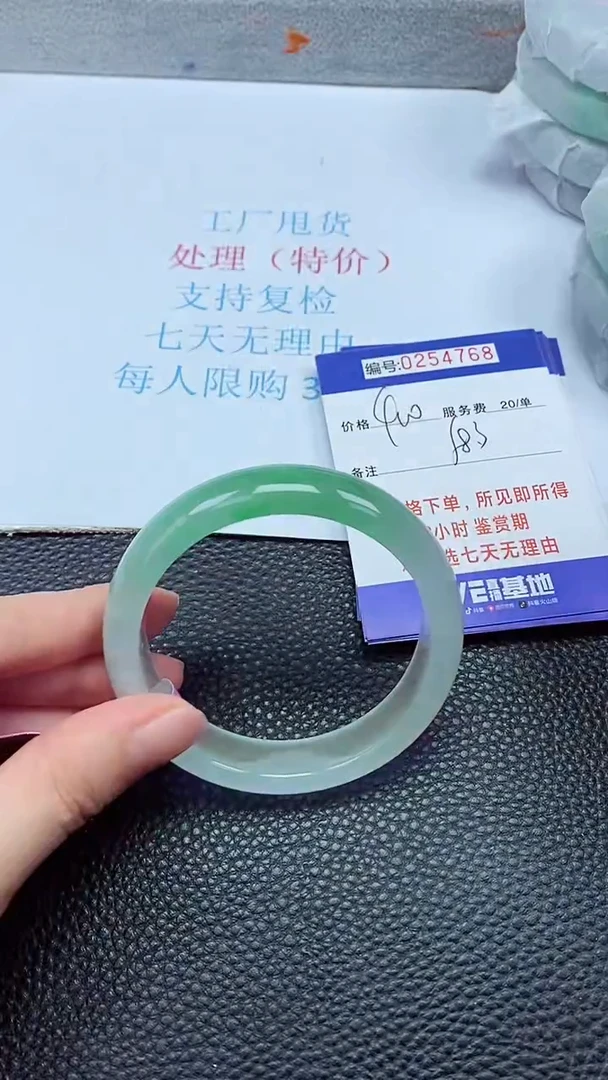 拍下以实物为准254768