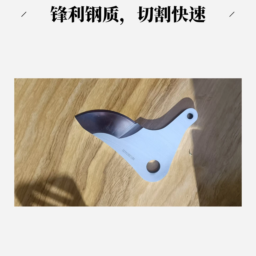 嘉航高枝剪动刀瑞士刀片