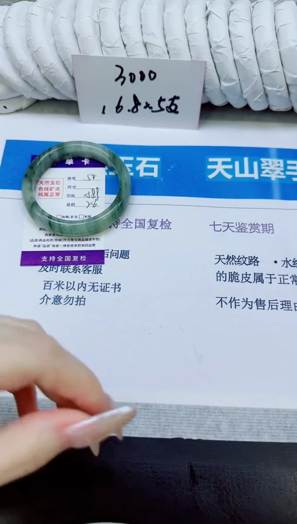未镶嵌手镯石英质玉50/58.8