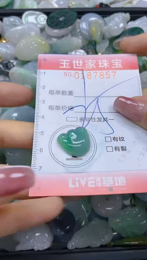 【闪购商品】翡翠颈饰未镶嵌闪购0187857