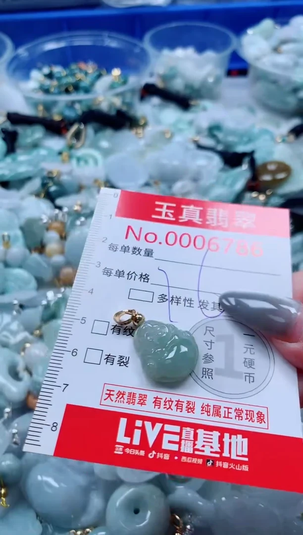 吊坠(不含链)未镶嵌翡翠6786