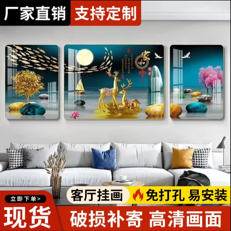 升级新工艺家和富贵客厅背景墙客厅珠联璧合装饰画捡漏