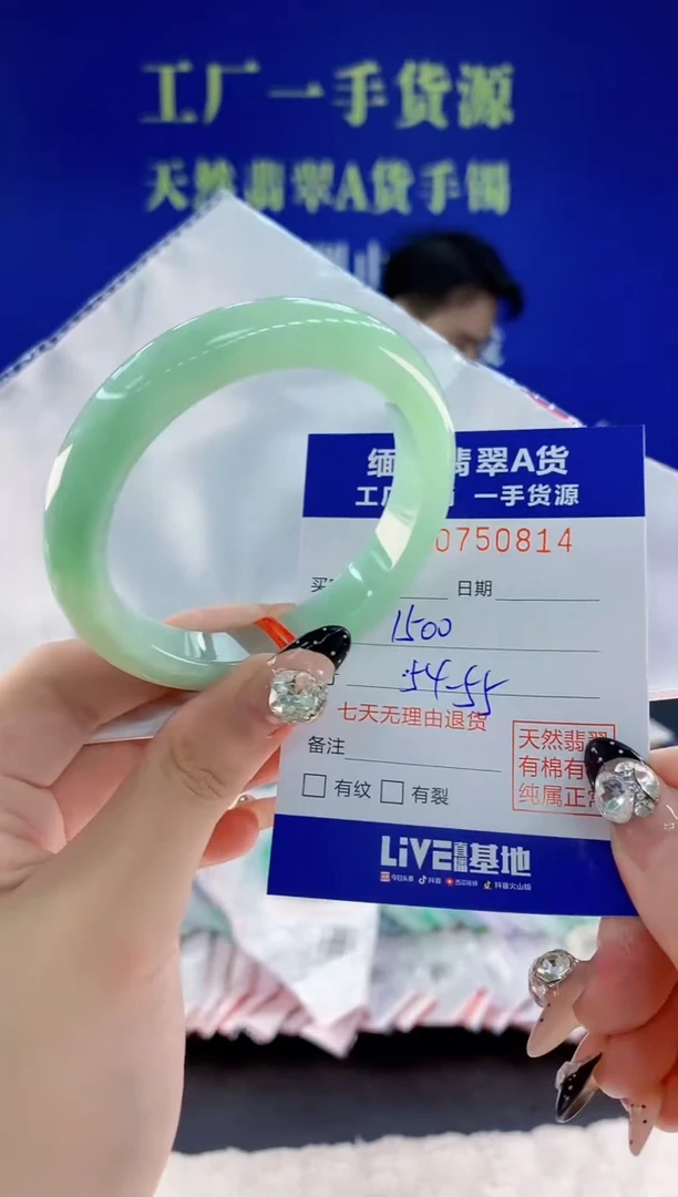 未镶嵌手镯翡翠14天然翡翠A货