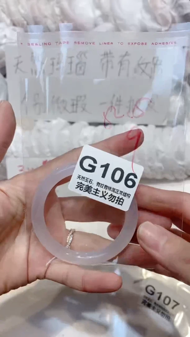 手镯玛瑙/玉髓未镶嵌52