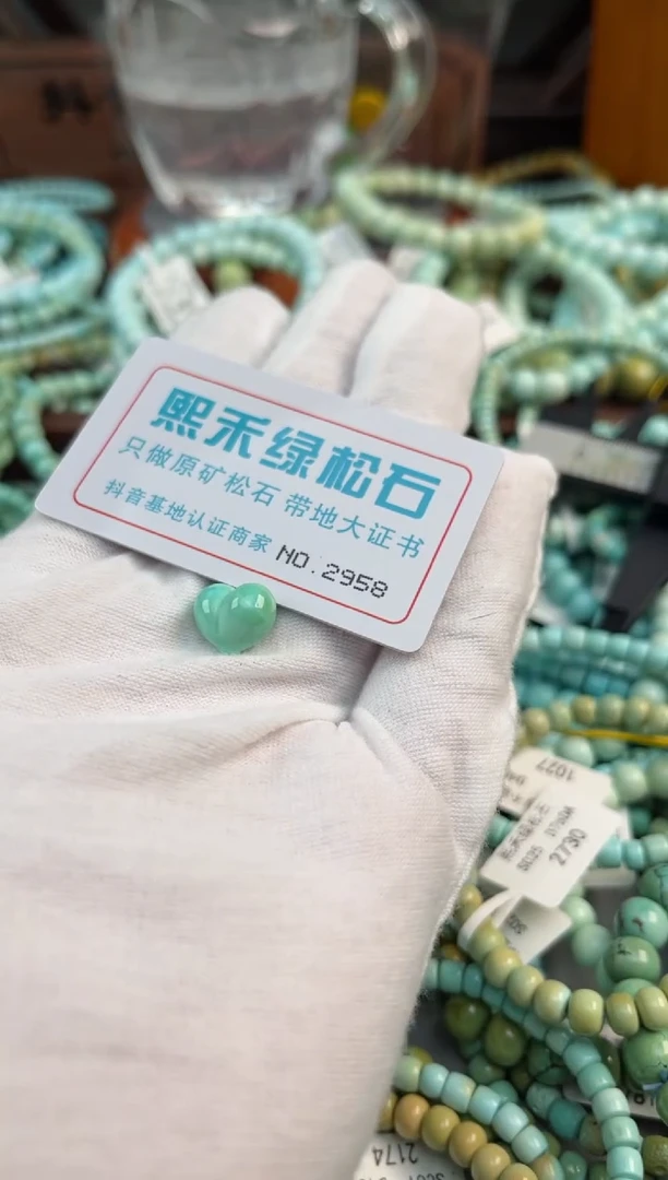 未镶嵌绿松石松石2958