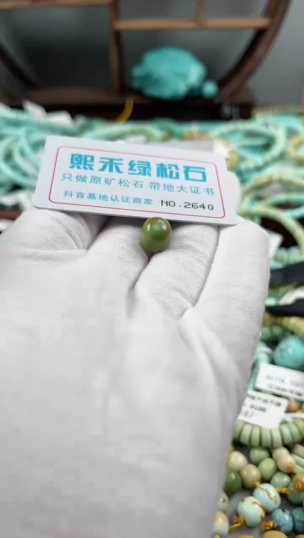 未镶嵌玉髓玛瑙/玉髓2640