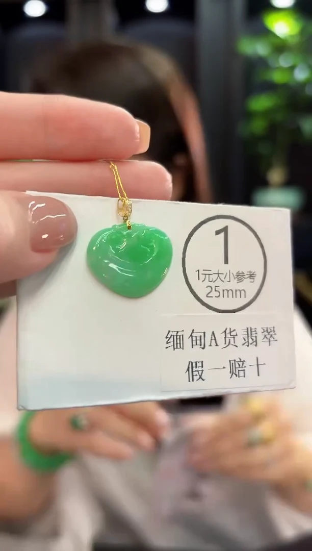 吊坠(不含链)18K金镶嵌翡翠  缅甸A货/支持复检/一件