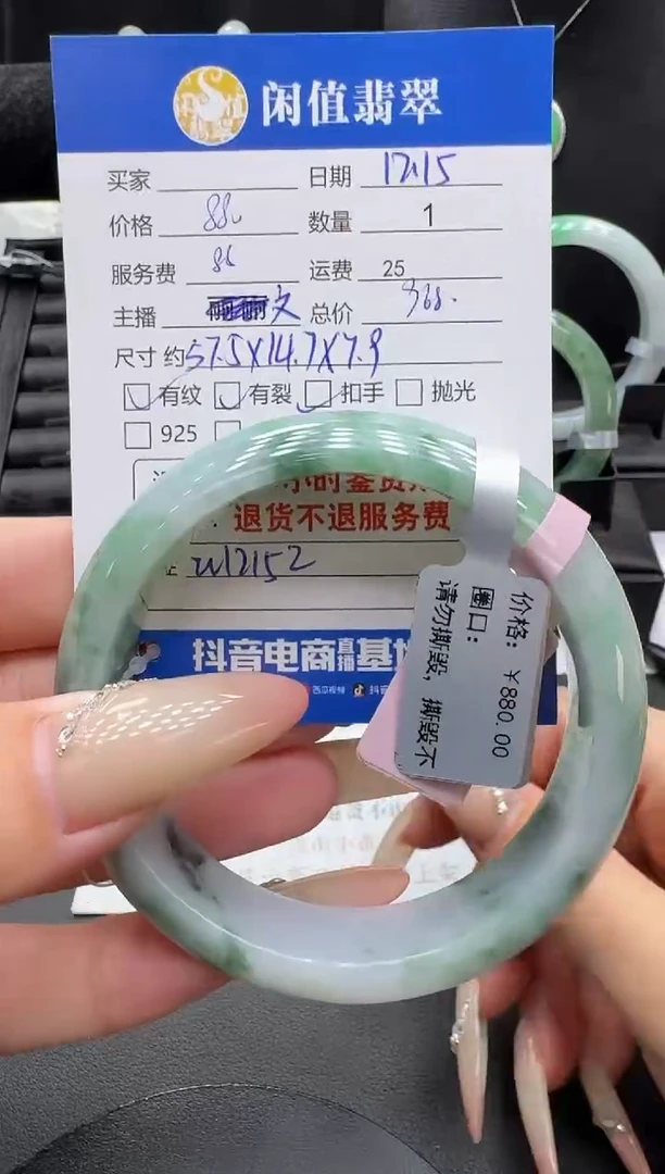 未镶嵌手镯翡翠翡翠手镯