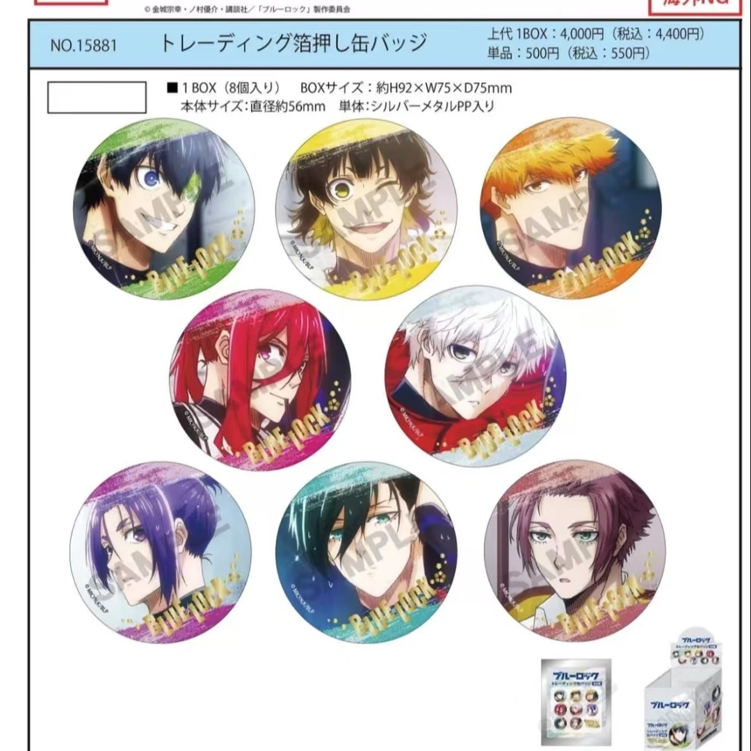 【蓝色监狱】 蓝锁 烫金吧唧盲盒（默认代拆）