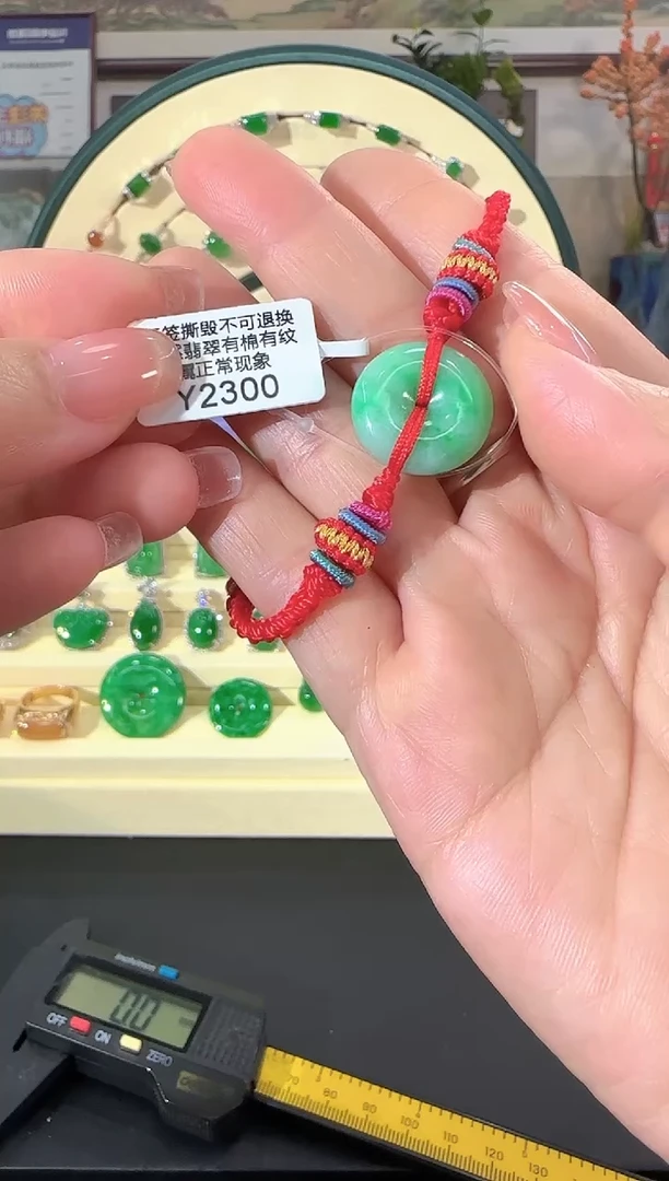 颈饰未镶嵌翡翠Y2300  平安扣