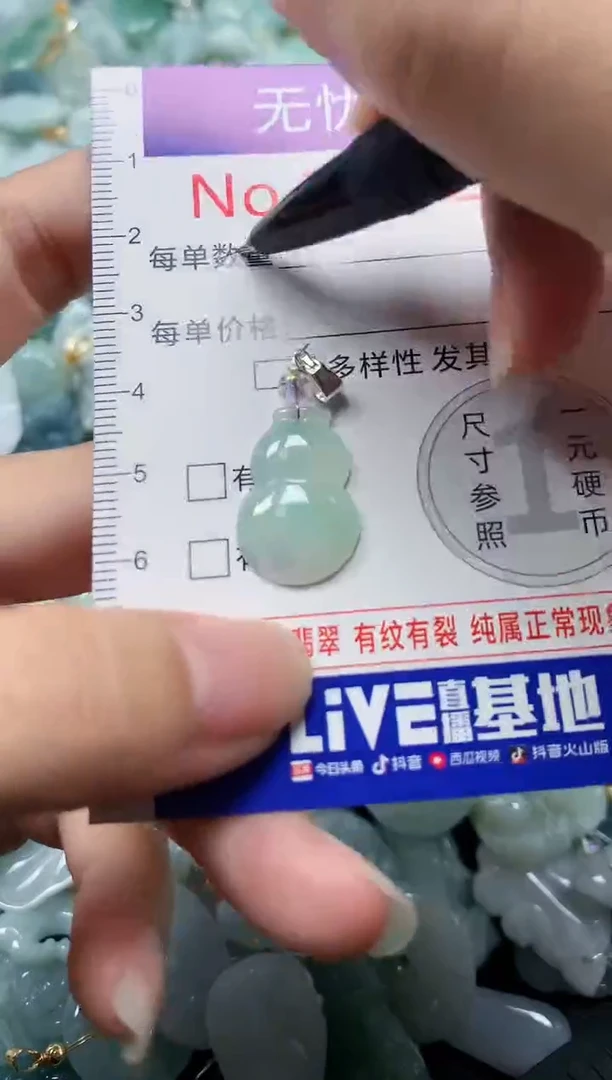 颈饰未镶嵌翡翠3266