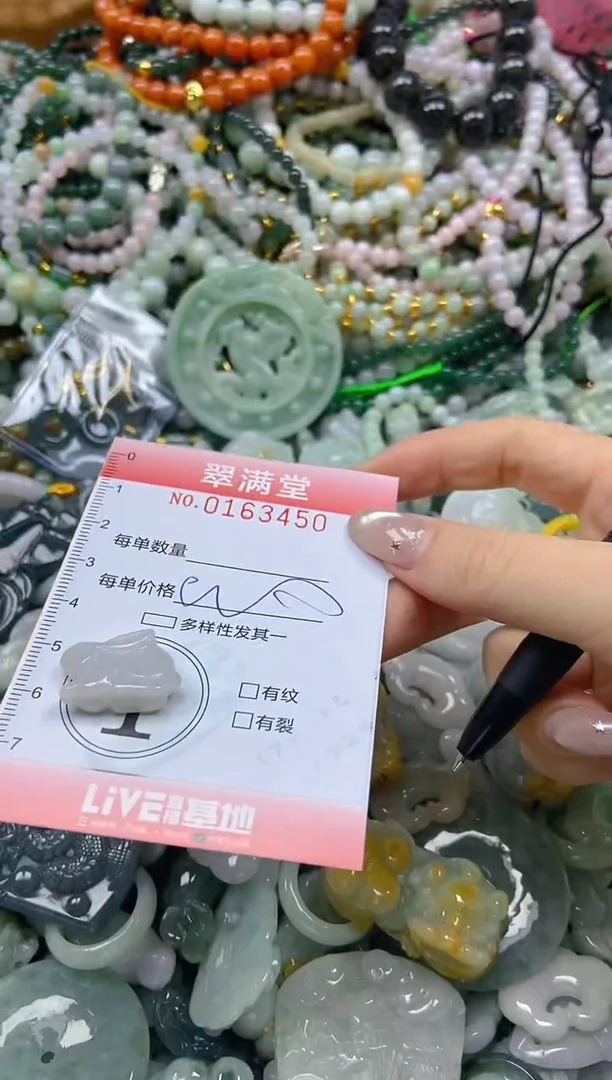 颈饰未镶嵌翡翠闪购0163450