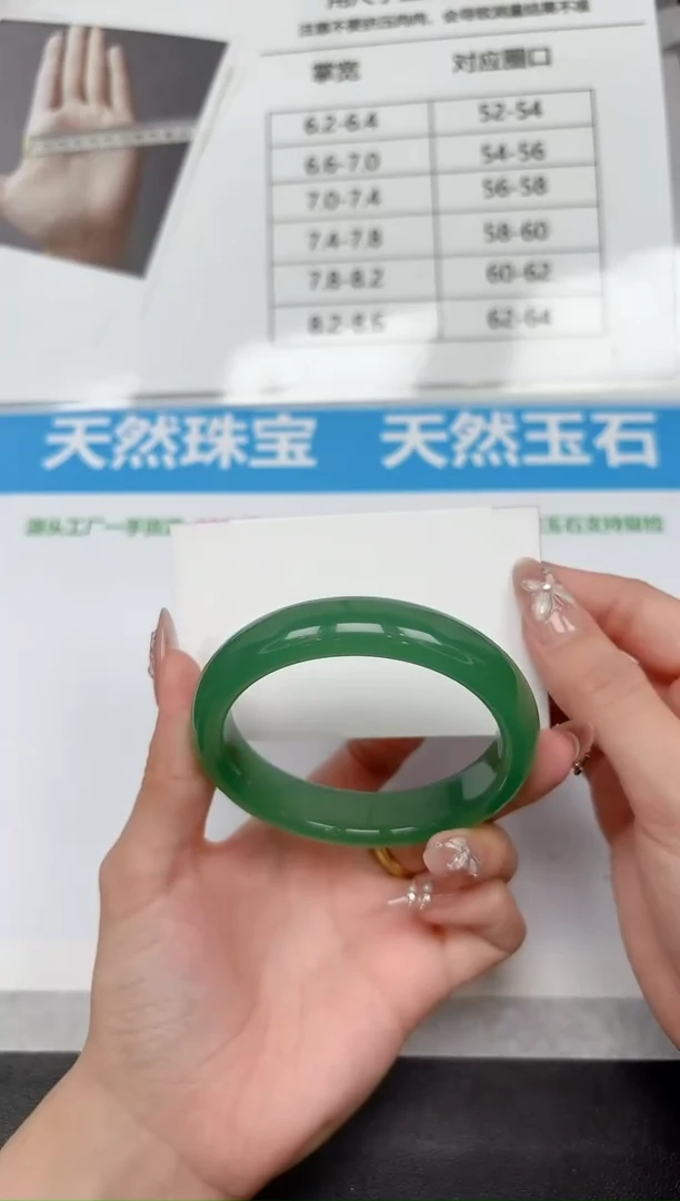 未镶嵌手镯石英质玉94-60.4