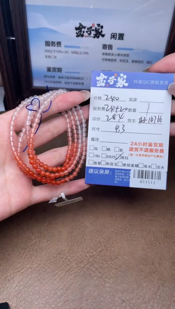 颈饰未镶嵌南红玛瑙珠串多人-811513