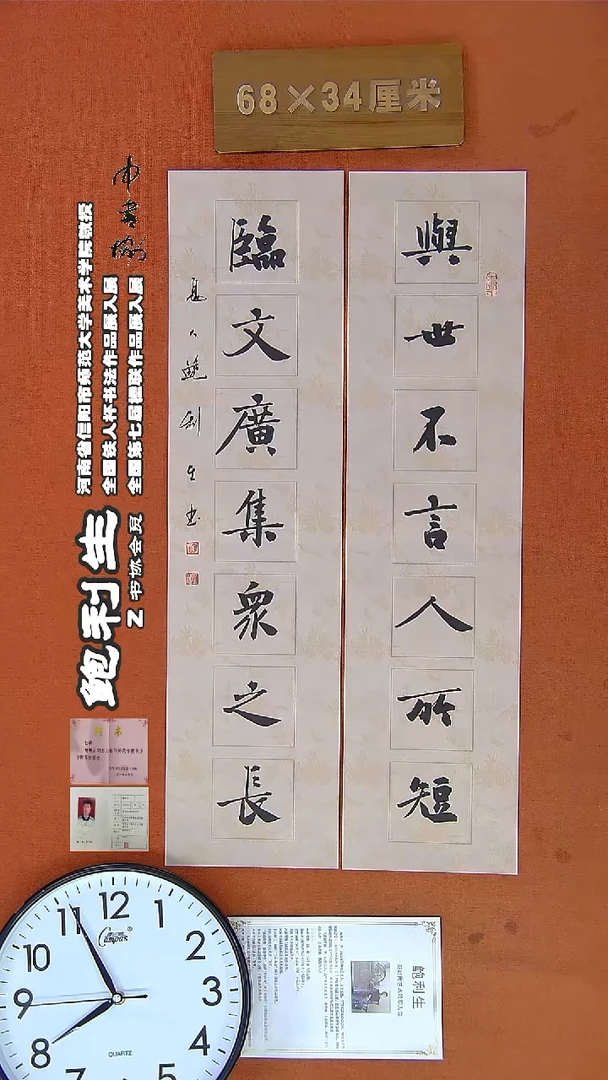 【闪购商品】书法335鲍利生书法作品