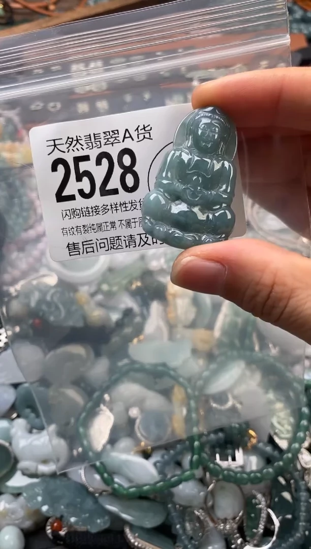 颈饰未镶嵌翡翠翡翠2528