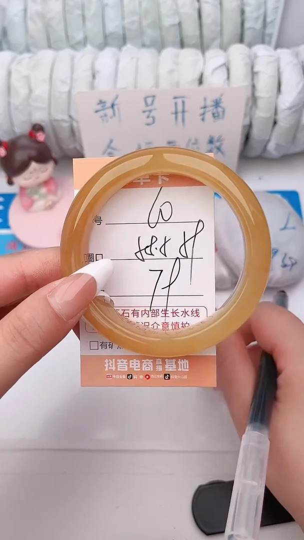石英质玉手镯未镶嵌60