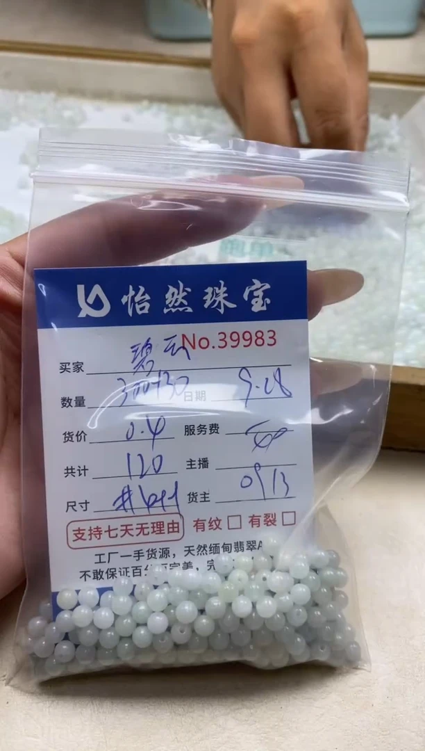 未镶嵌手链翡翠蔚**云单：39983