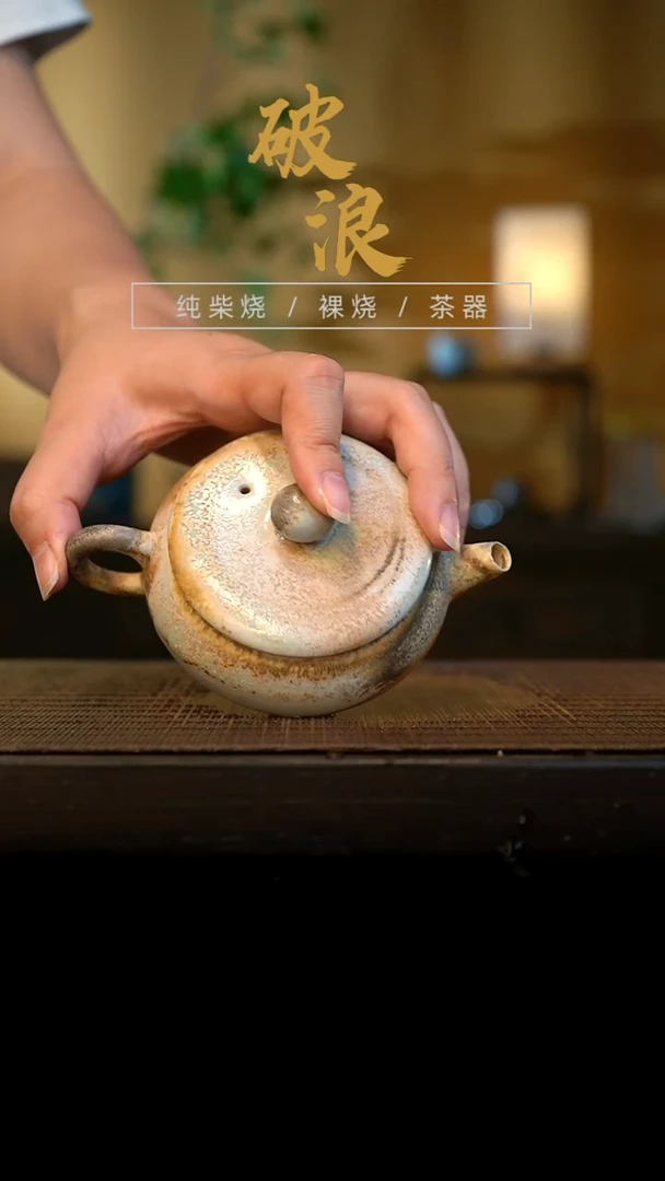 壶698号容量110-120ML中白泥