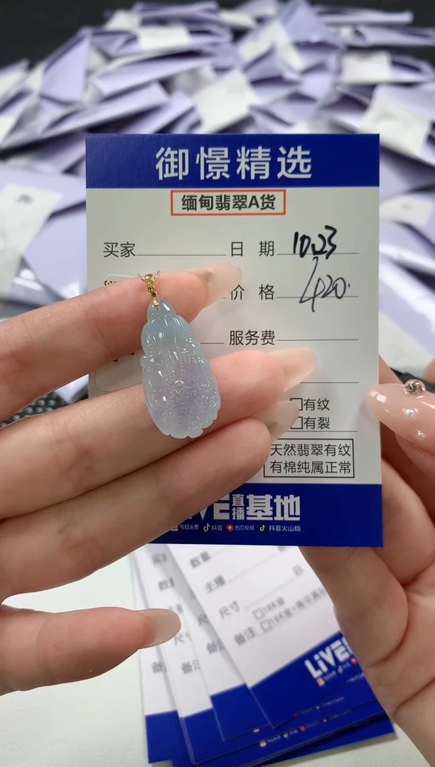 颈饰18K金镶嵌翡翠24