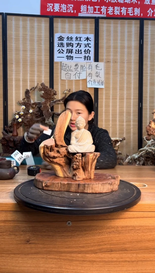 【闪购商品】木云南红河金丝红185