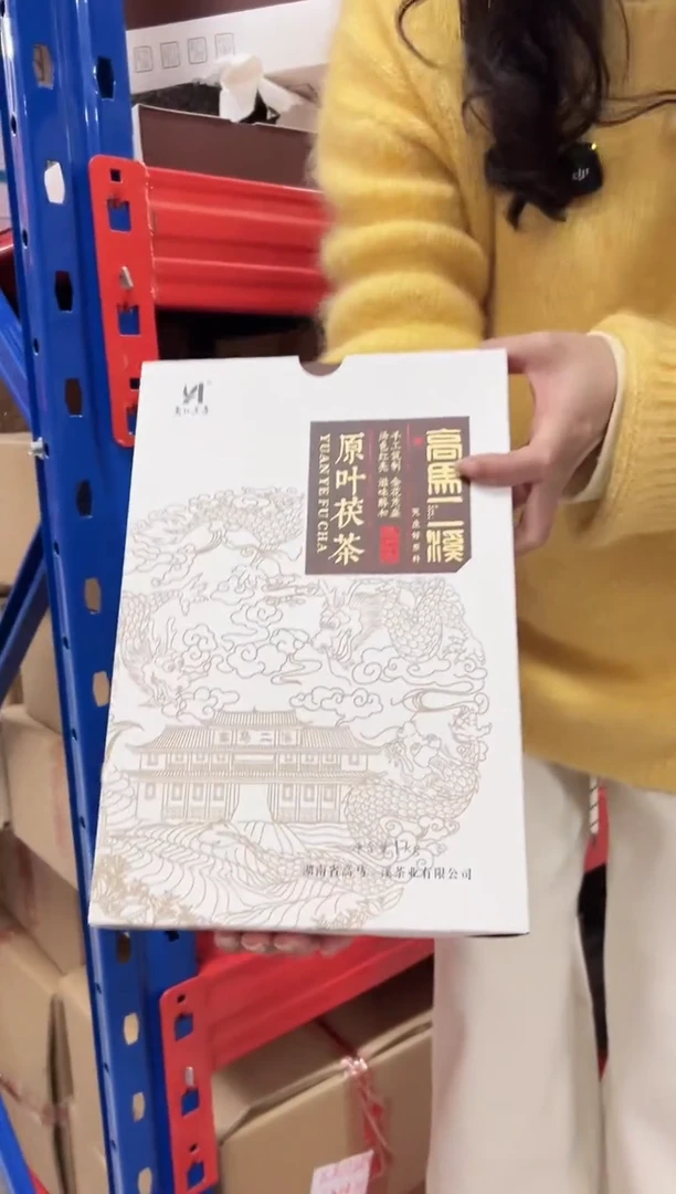 高马二溪 2019年 手工原叶茯砖茶 1kg