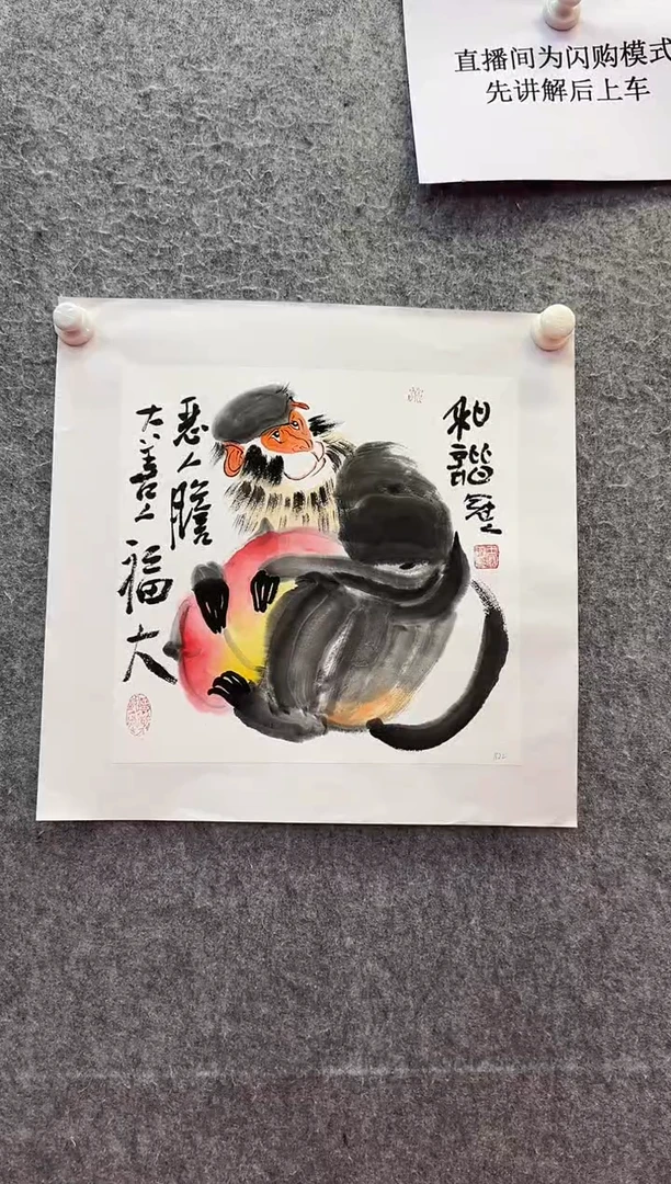 【闪购商品】国画WGR-1平尺-国画作品