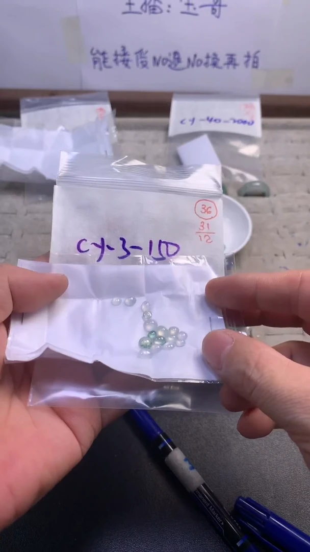 未镶嵌定制翡翠36