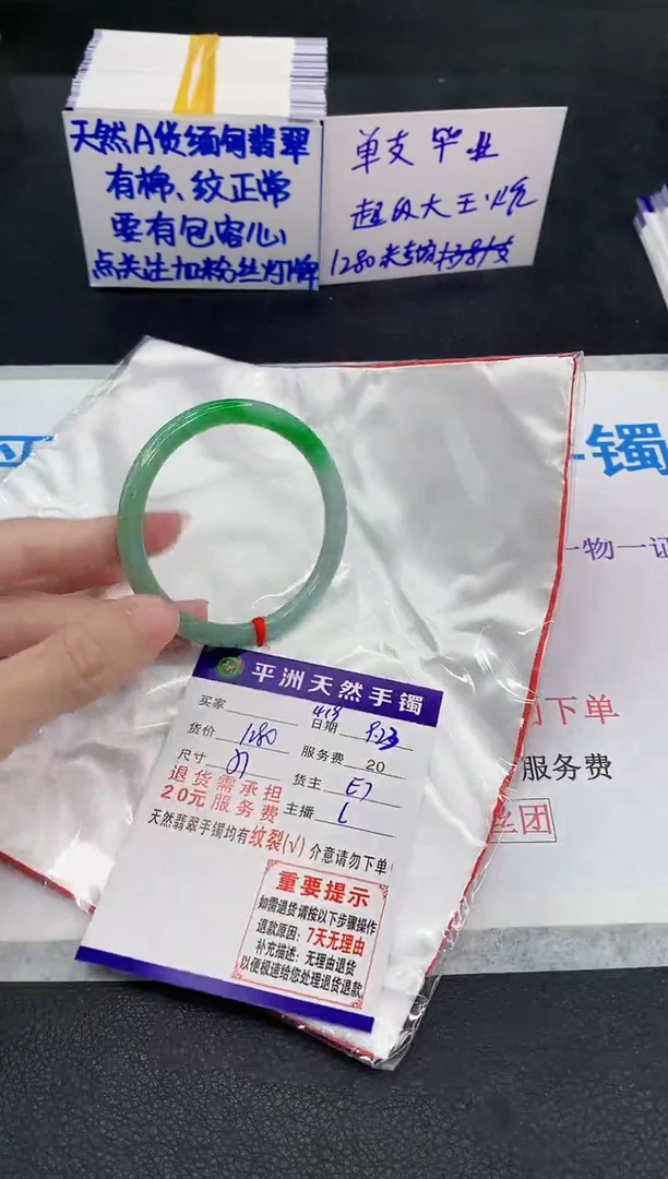未镶嵌手镯翡翠1
