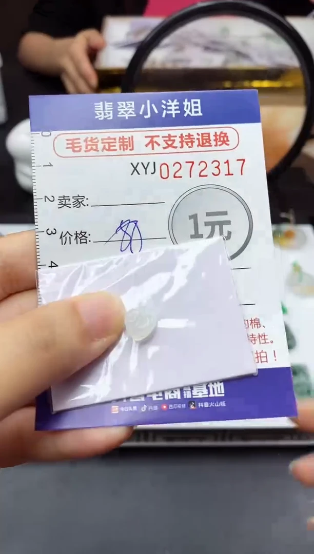 颈饰未镶嵌翡翠毛货商品/不退换//2317