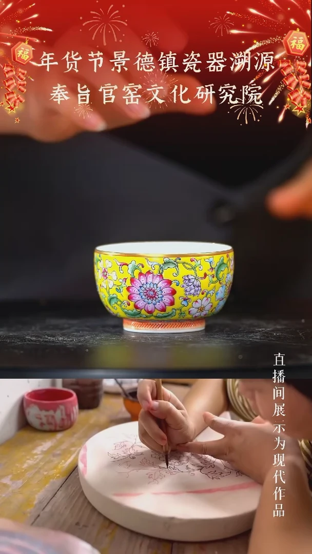 【闪购商品】杯子69景德镇瓷器溯源