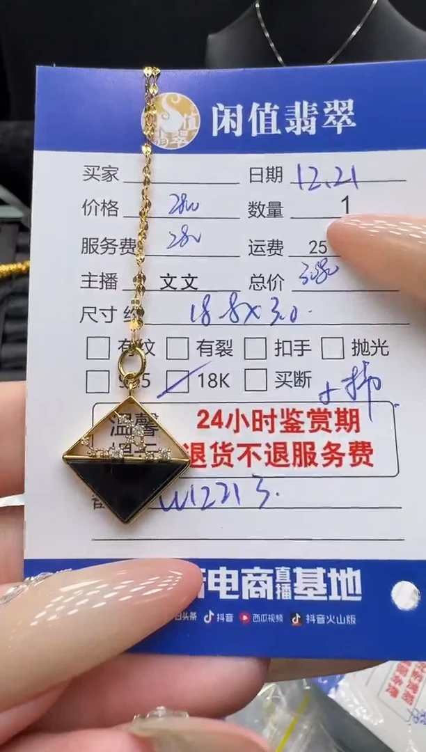 18K金镶嵌挂件翡翠翡翠项链